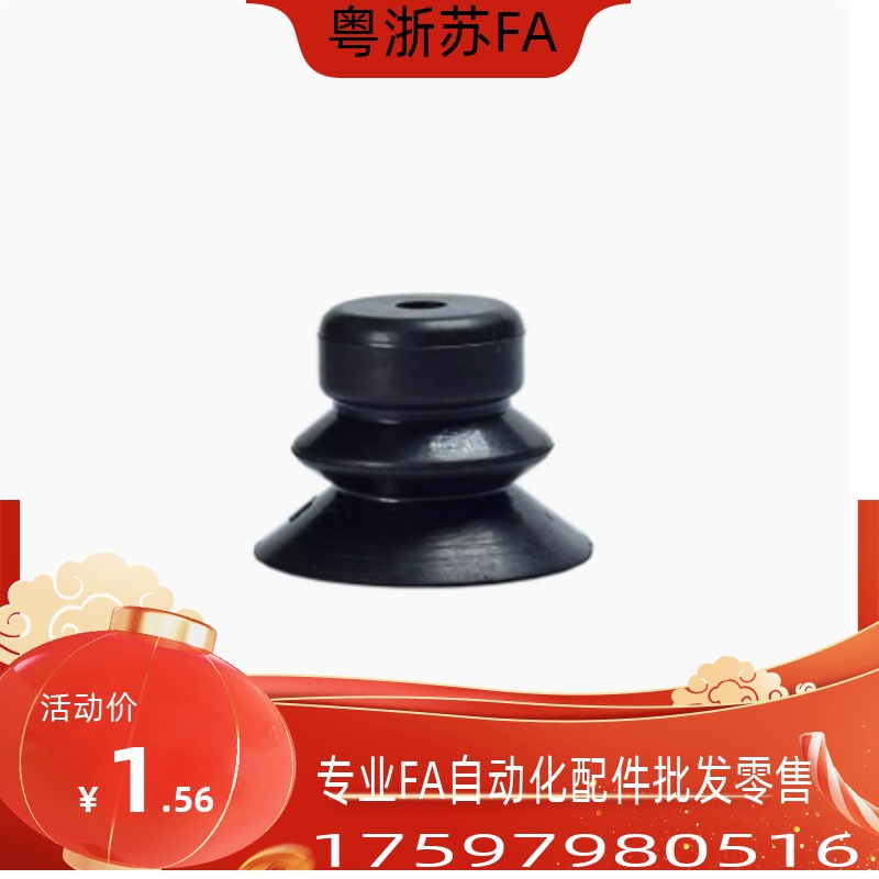 J-WEP06 J-WEP07 J-WEP27真空吸盘J-WEP26-D10 D20 D30 D40D50