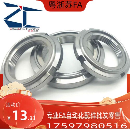 ZC602-1精密U型自锁圆螺母 金属钢片锁紧圆螺帽替代FUNT10 12