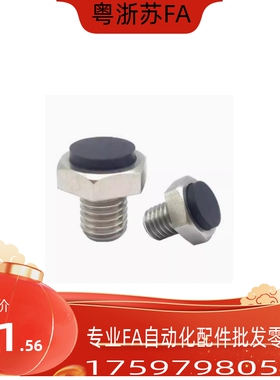 USSTEH/USTEH5.5/7/8/10/13/14/17/19 止动销缓冲带聚氨酯螺纹型