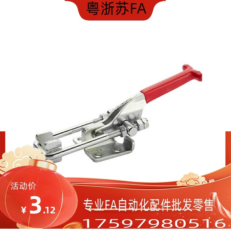 替代怡合达肘夹WDC40341/40323/431-SS 不锈钢门闩式快速夹钳夹具