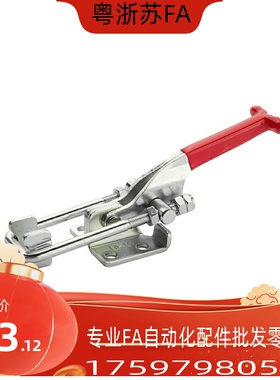 替代怡合达肘夹WDC40341/40323/431-SS 不锈钢门闩式快速夹钳夹具