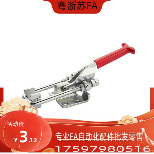 替代怡合达肘夹WDC40341/40323/431-SS 不锈钢门闩式快速夹钳夹具