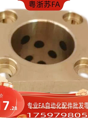 MPTSZ16-30/40铜套MPTSZ8 10 12 13无油一体式台阶方法兰润滑轴承