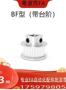 HTPA26S5M150-B-N8 10 12 12.7 14 15 16 17 18 19 20 替代同步轮