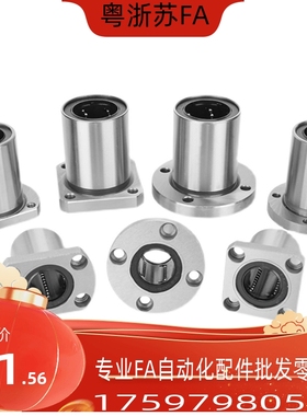 带法兰直线轴承LHFR LHFS LHFC3 4 5 6 8 10 12 13 16 20 25 30