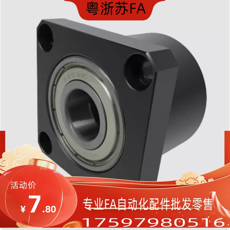 BGSCB626 678 698 608 6700 6800 6900 6000ZZ-20 25轴承座BFR11