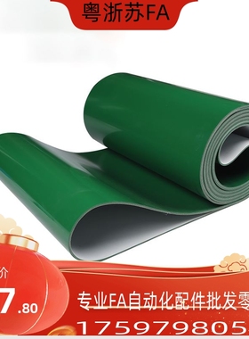 HBLT/SHBLT/SHBLTG/35-0.88/EMS01/EMD11/EMF18/-W35-L0.88平皮带