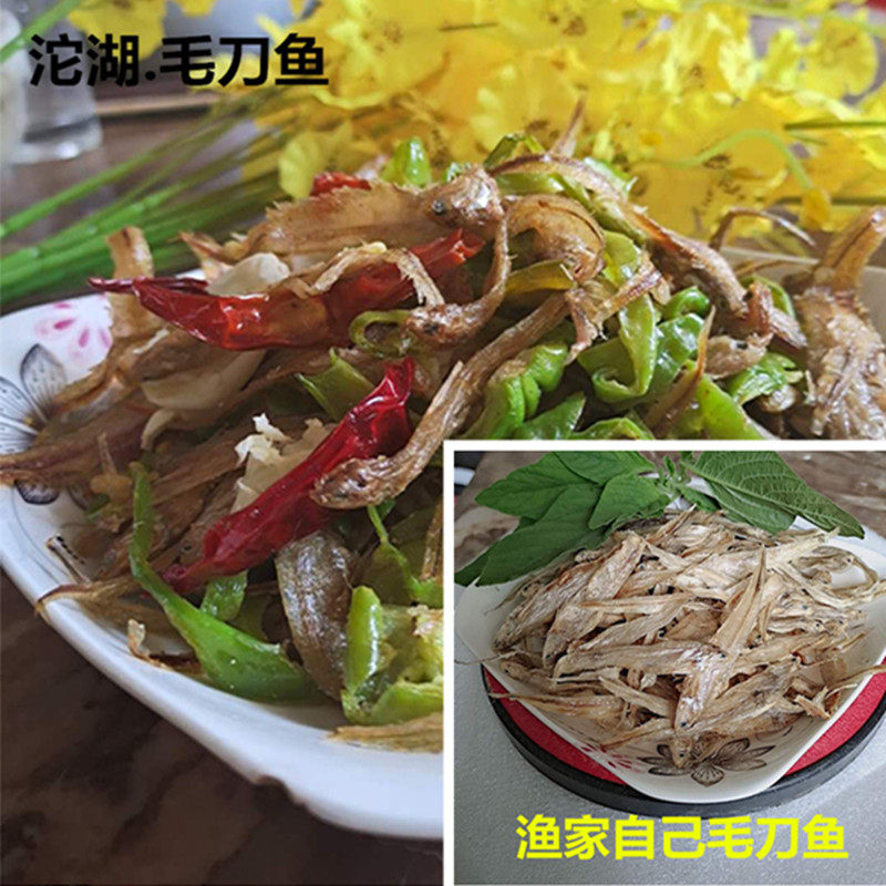 巢湖毛鱼淡水无盐渔家自晒凤尾鱼小鱼干干货安徽蚌埠特产