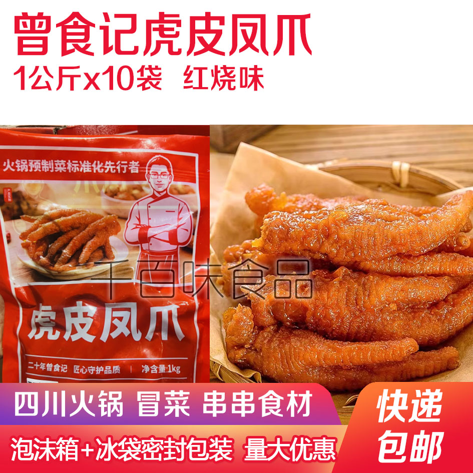 火锅串串冒菜麻辣烫商用批发