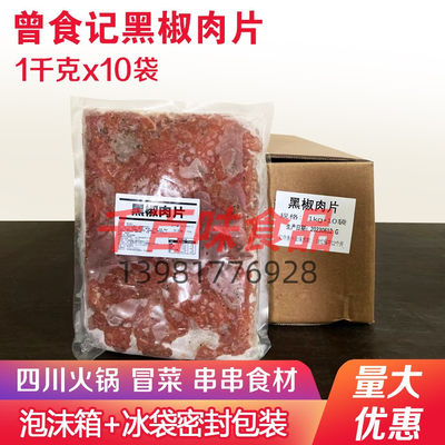 冒菜火锅麻辣烫食材商用批发