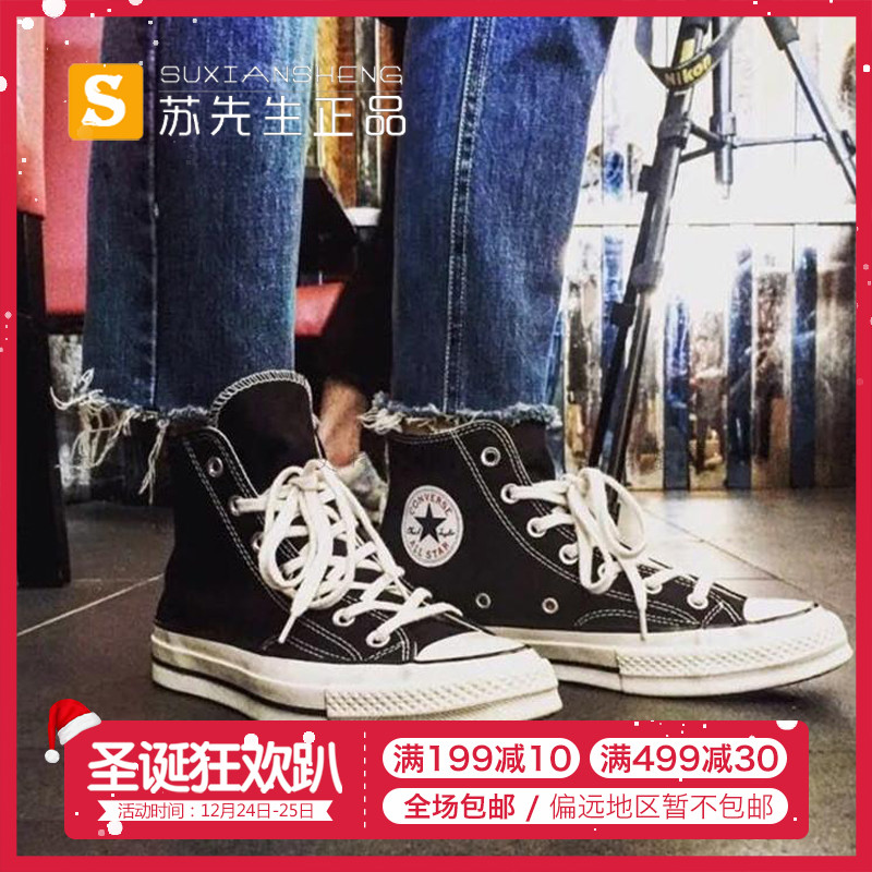 ¿ïÍþ All Star 1970S¾µä¿îµÍ°ïÈýÐDZ귫²¼¸ß°ïÇéÂÂÐÝÏÐЬ142334C