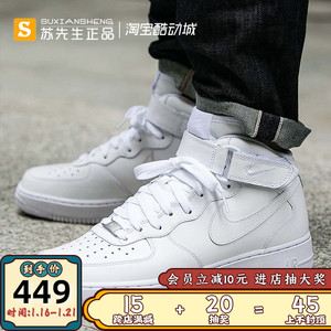 爱跃潮流 Nike Air Force 1  空军一号女款休闲运动鞋 315115-112