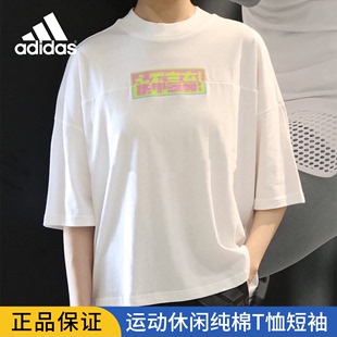 阿迪达斯 运动休闲纯棉 永不言弃 Adidas T恤女款 短袖