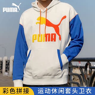 PUMA/彪马 男子拼色针织连帽衫潮流运动休闲套头卫衣 530709-05