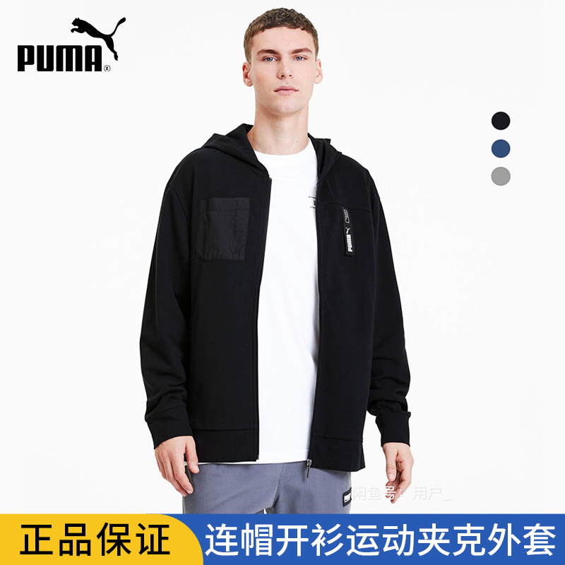 PUMA/彪马Logo印花连帽拉链卫