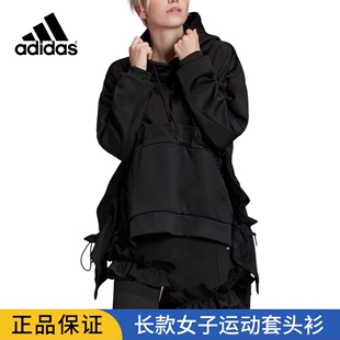 FT9888 HOODIE 休闲女子运动套头衫 长款 Adidas 阿迪达斯