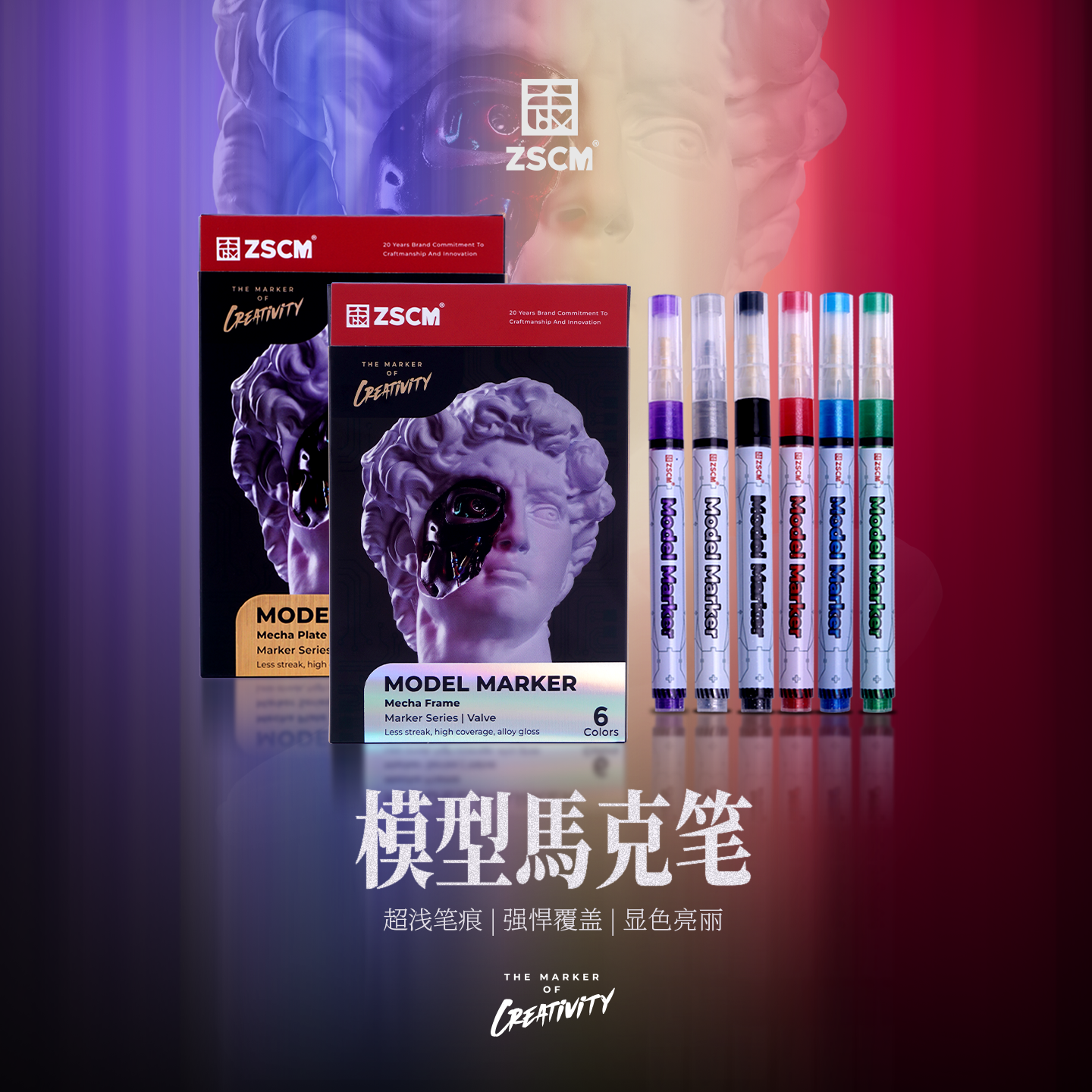 ZSCM金属色高达模型涂装笔