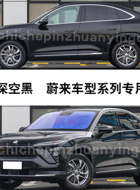 蔚来EC6深空黑色ES6 ES7补漆笔ES8划痕修复神器汽车自喷漆ET7 ET5