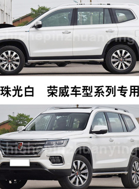 Marvel RX8 RX5 Max珠光白色汽车划痕补漆笔修复神器油漆笔自喷漆