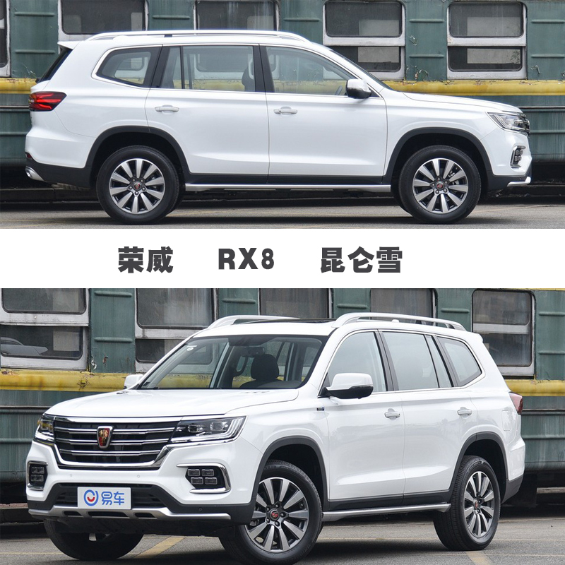 荣威RX8昆仑雪白补漆笔汽车划痕补漆修复神器油漆笔自喷漆手喷漆