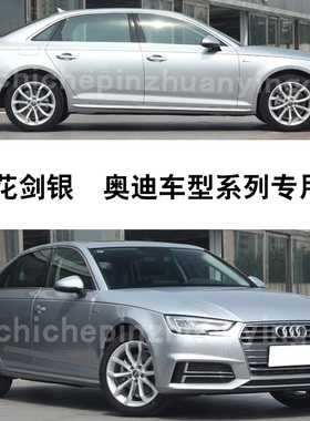 奥迪A6LA1Q2LA3A5A4LQ5L花剑银补漆笔划痕修复神器汽车油漆自喷漆