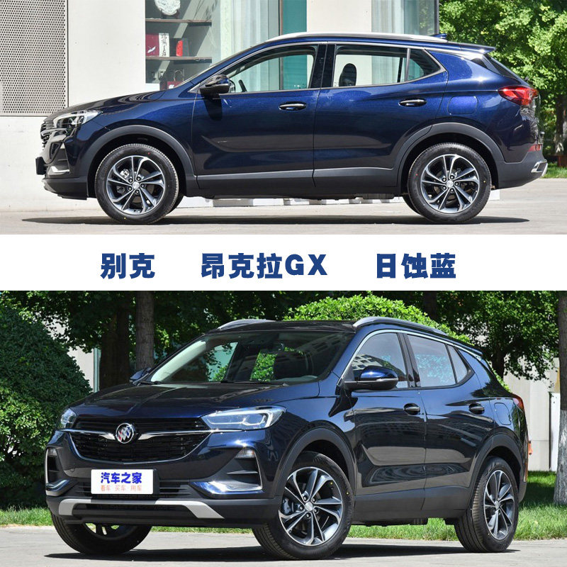 微蓝昂克拉gx昂科威朗日蚀蓝色补漆笔汽车划痕补漆修复神器自喷漆