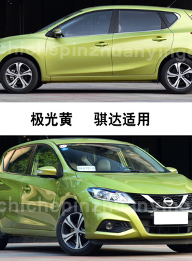 骐达极光黄色补漆笔汽车划痕补漆修复神器油漆笔刮痕自喷漆手喷漆