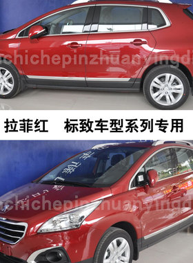 4085083008拉菲红补漆笔汽车划痕补漆修复神器油漆笔自喷漆手喷漆