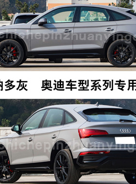 奥迪A5 Q5LSportback纳多灰色补漆笔汽车划痕补漆修复神器自喷漆
