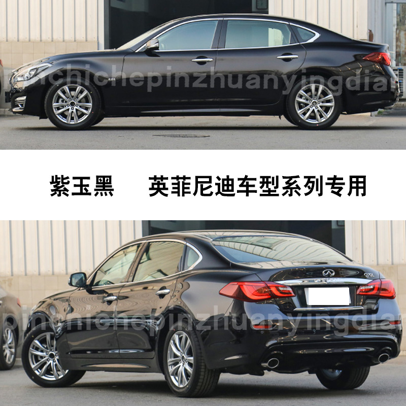 紫玉黑色划痕修复神器专用无色差