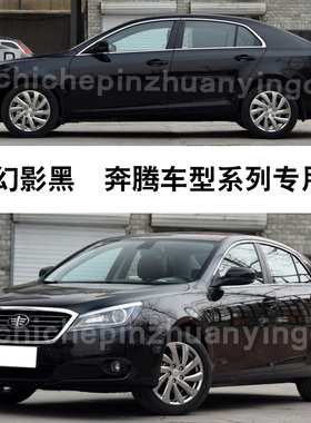 红旗H7奔腾B50X80B70T55幻影黑汽车划痕补漆笔修复神器油漆笔自喷