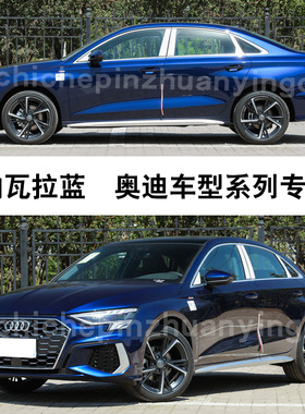 奥迪A5A8LA3纳瓦拉蓝色补漆笔汽车划痕补漆修复神器油漆笔自喷漆