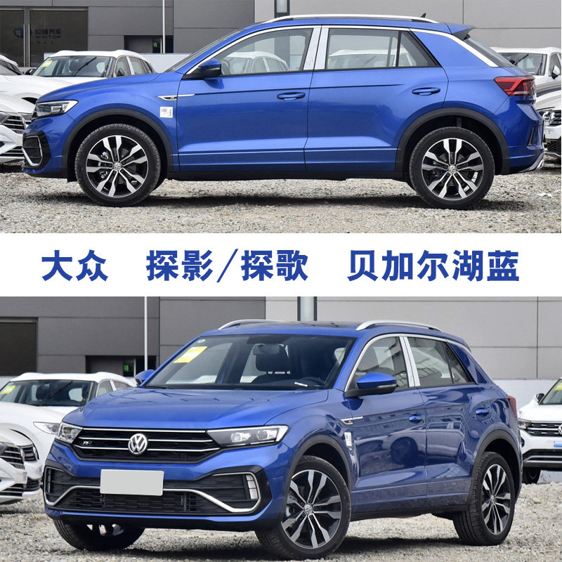 探影探歌贝加尔湖蓝补漆笔划痕修复神器汽车漆油漆自喷漆去痕刮痕