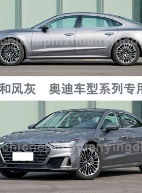 奥迪A7L和风灰色补漆笔汽车划痕补漆修复神器油漆笔自喷漆手喷漆