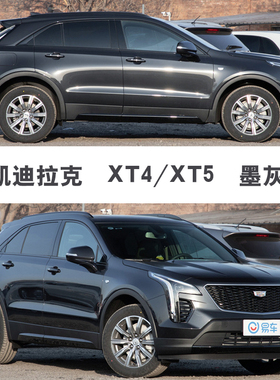 XT4墨灰色XT5补漆笔汽车划痕修复神器车漆刮痕去痕自喷漆油漆笔