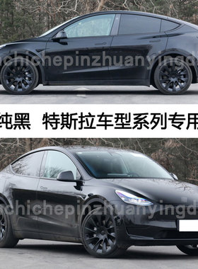 特斯拉model3YXS黑色补漆笔划痕修复神器汽车漆油漆自喷漆去刮痕