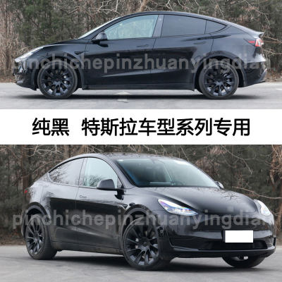 特斯拉model3YXS黑色补漆笔划痕修复神器汽车漆油漆自喷漆去刮痕