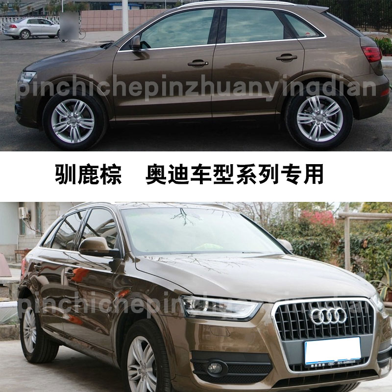 驯鹿棕色划痕修复神器专用无色差