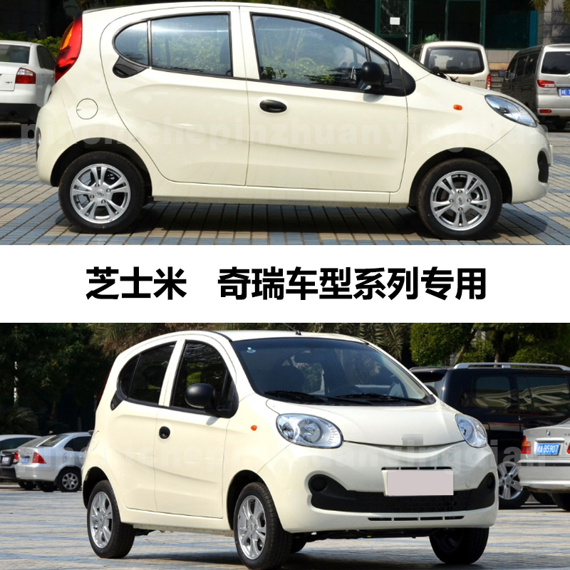 奇瑞QQ芝士米白色补漆笔汽车划痕补漆修复神器油漆笔自喷漆手喷漆