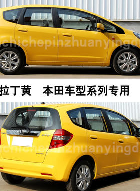 拉丁黄色划痕修复神器专用无色差