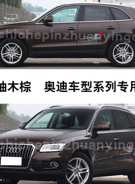 柚木棕色划痕修复神器专用无色差