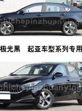 极光黑色划痕修复神器专用无色差
