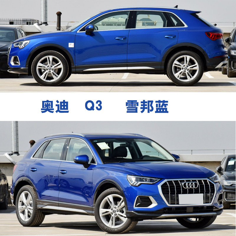 新奥迪q3雪邦蓝色补漆笔汽车划痕补漆修复神器油漆笔自喷漆手喷漆