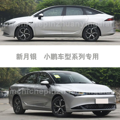 划痕修复神器专用无色差新月银色