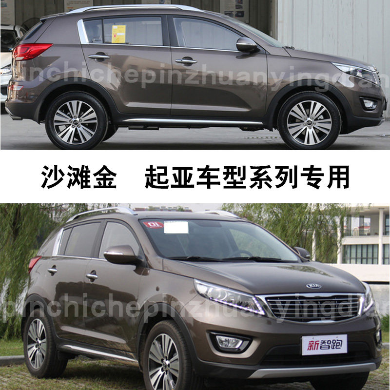 起亚智跑沙滩金补漆笔漆面划痕修复汽车神器油漆自喷漆金色修补漆