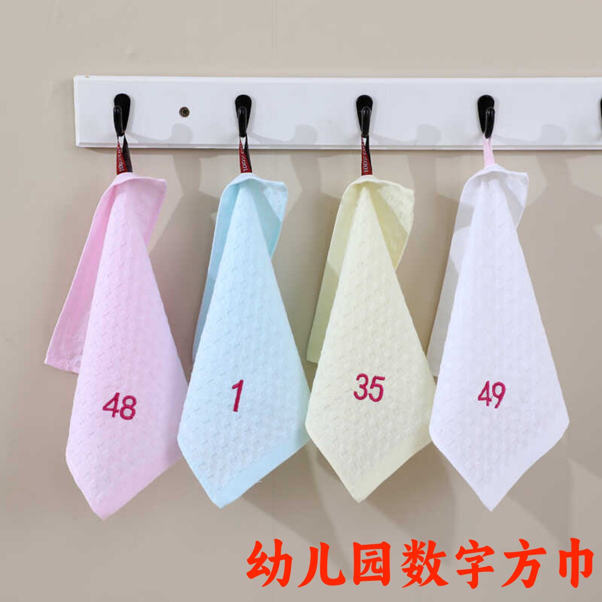 纯棉2层纱布方巾数字编号小毛巾幼儿园挂绳定制logo吸水擦手批发