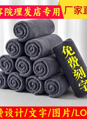 理发店美容院专用毛巾强吸水不掉毛擦车巾抹布包头厂批发定制LODO