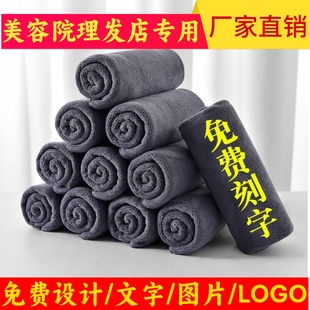 理发店美容院专用毛巾强吸水不掉毛擦车巾抹布包头厂批发定制LODO