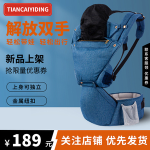 天才一叮多功能婴儿腰凳背带前抱式宝宝抱带孩子外出前后两用抱凳