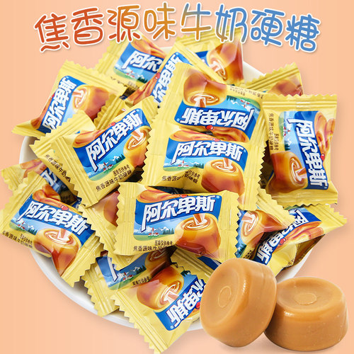 阿尔卑斯焦香原味500g散装牛奶糖硬糖结婚庆喜糖招待糖果零食批发
